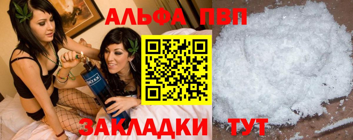 хочу   APVP мука  Вход с VPN  A PVP  Alpha PVP крисы CK  Дубна 