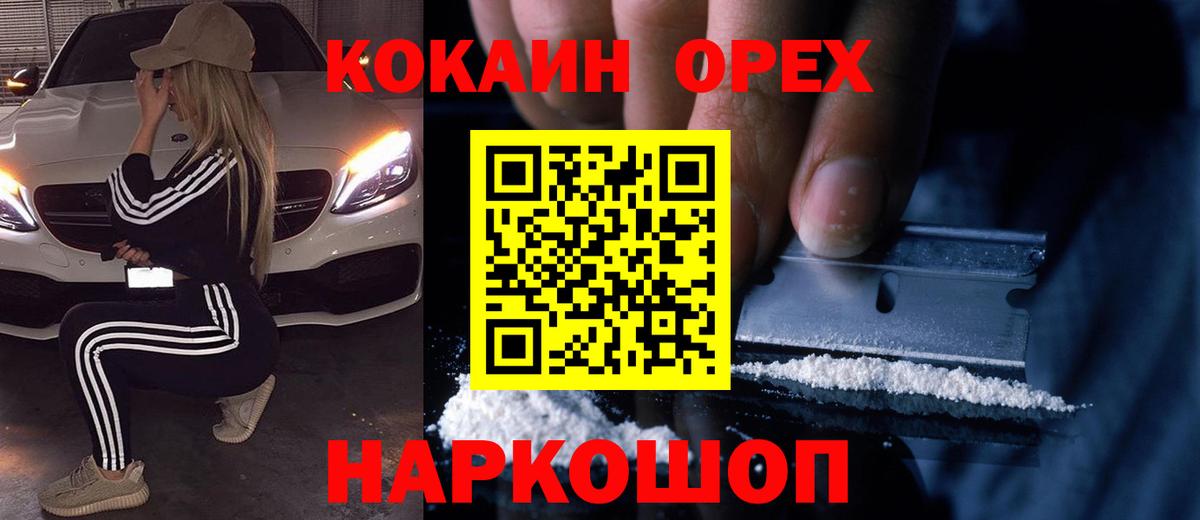 COCAIN 99% Дубна