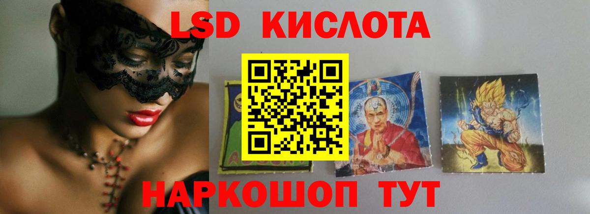 ЛСД экстази кислота Дубна