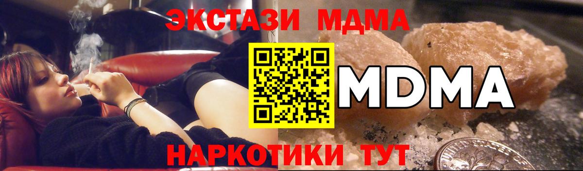 Дубна  МДМА  Вход с VPN  МДМА Molly 
