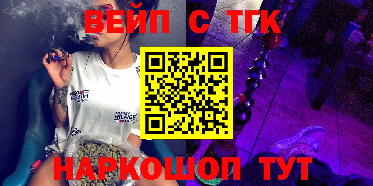 Дистиллят ТГК жижа Дубна