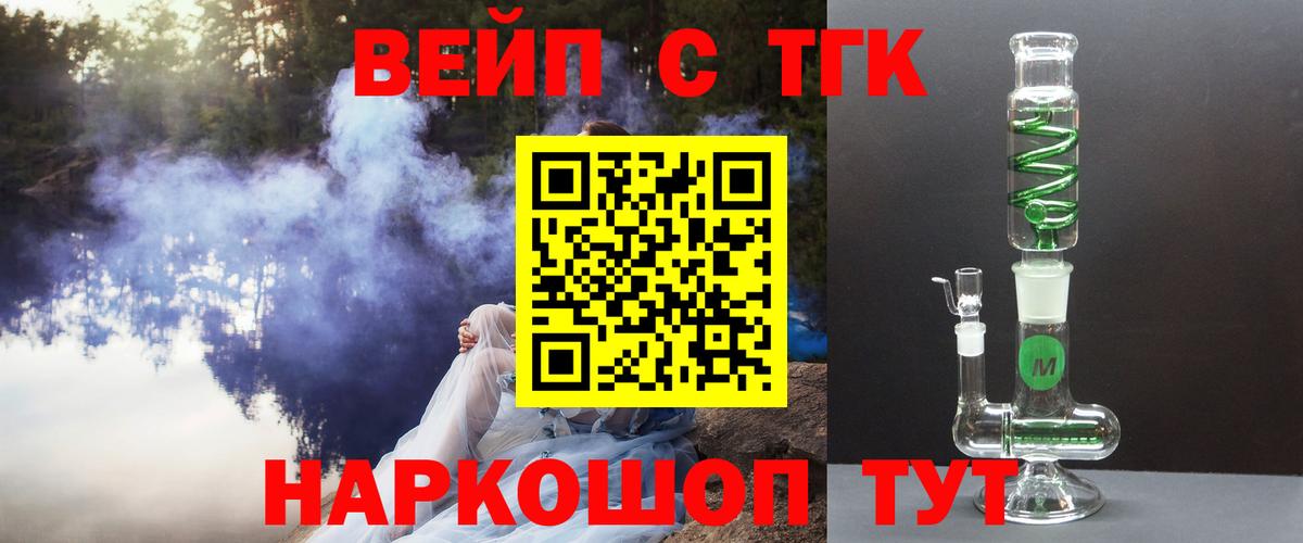 ТГК гашишное масло  Вход с VPN  Дубна 