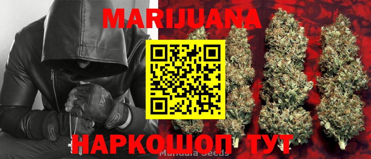 Дубна  МАРИХУАНА AK-47  Вход с VPN  Бошки марихуана семена  Бошки Шишки White Widow 